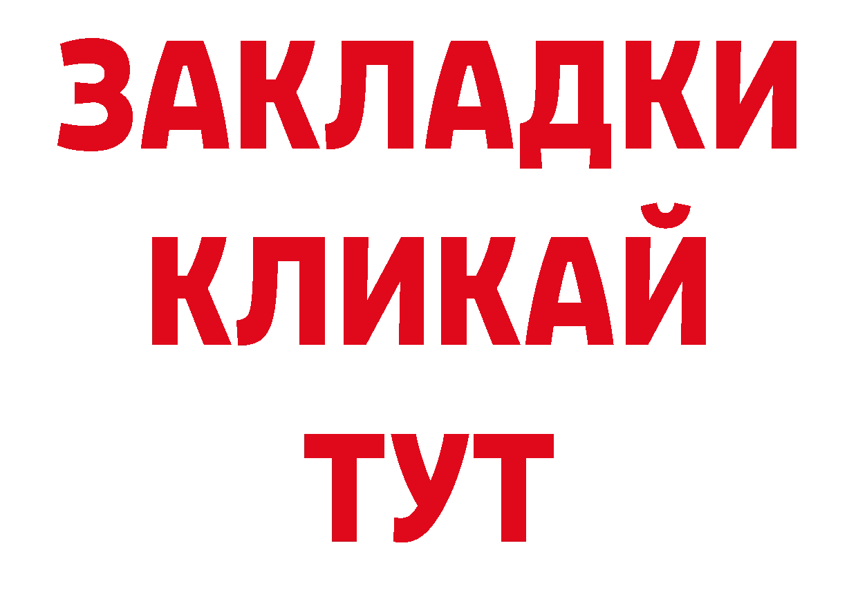 МЯУ-МЯУ мука ТОР shop blacksprut Бугуруслан